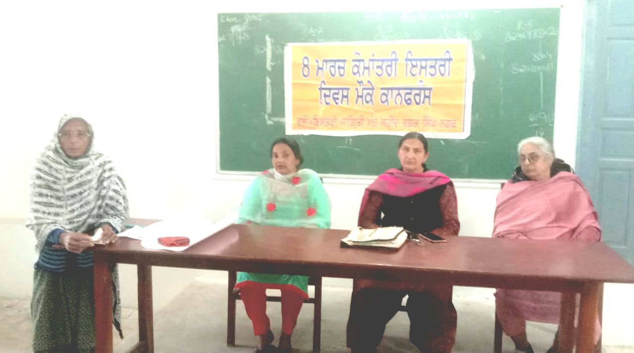 Istri Jagriti Manch celebrated International Women's Day at Nawanshahr